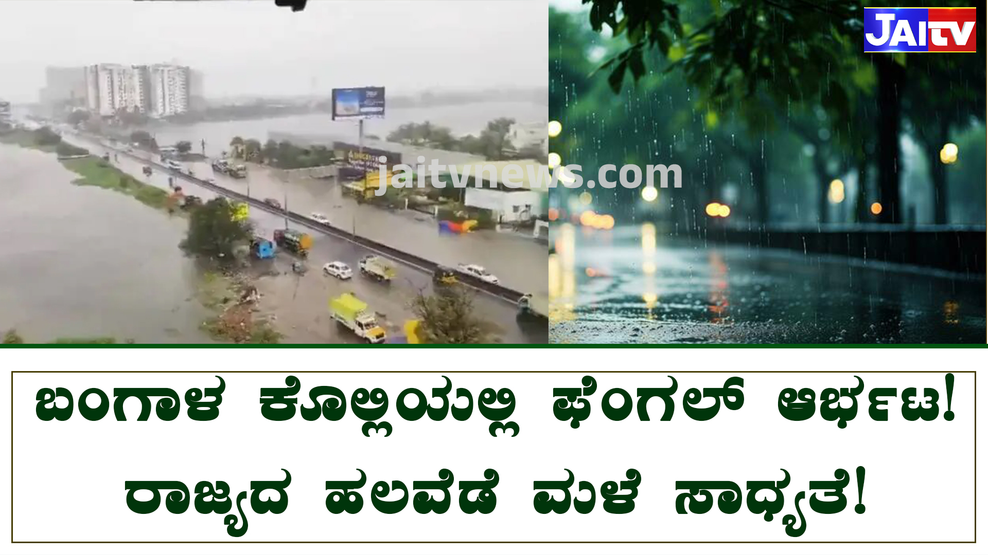 01 Rain Update