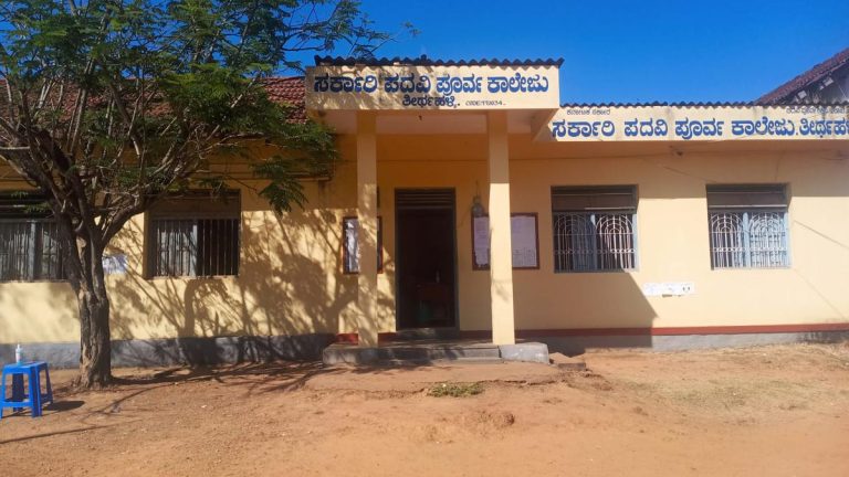 Government-PU-College-at-Thirthahallijpg