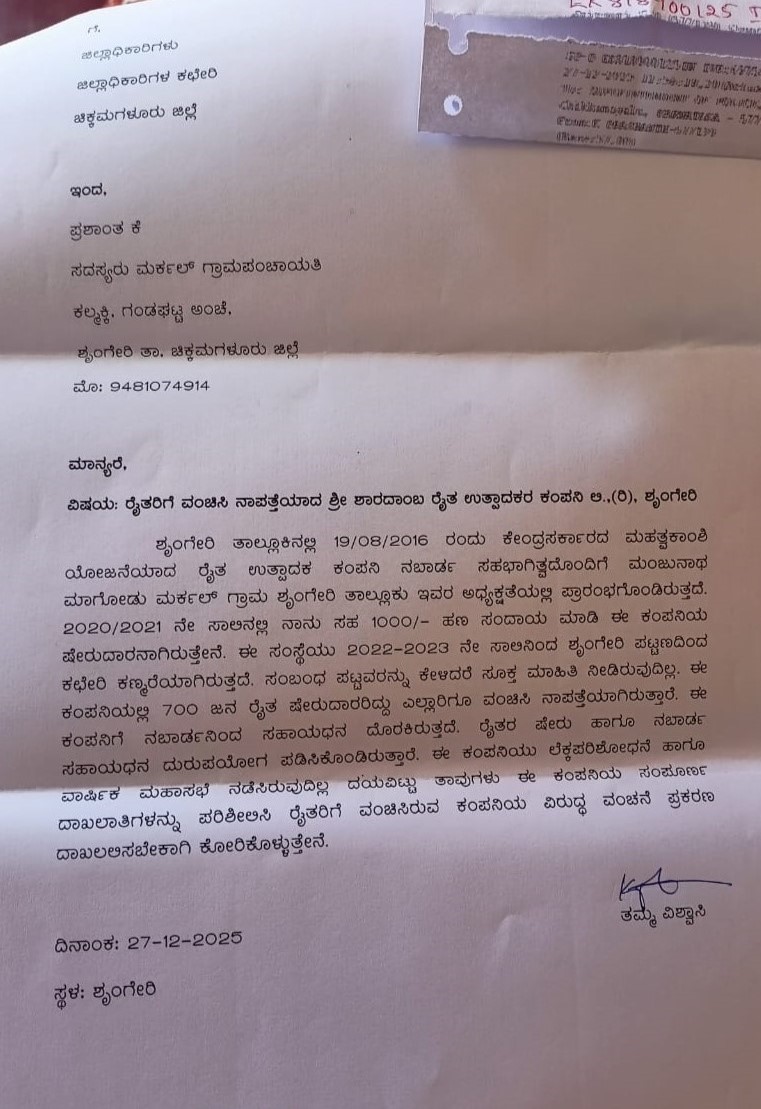 WhatsApp Image 2025-12-27 at 3.24.01 PM