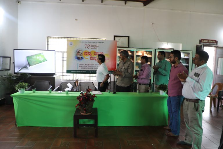 chitte udyanavana
