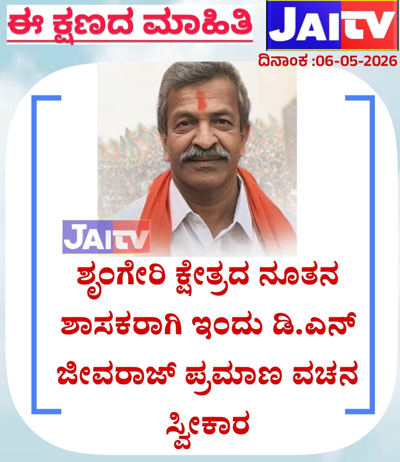 WhatsApp Image 2026-05-06 at 3.45.34 PM