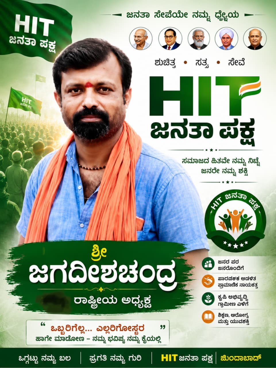 WhatsApp Image 2026-05-22 at 4.33.07 PM