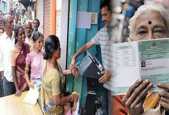 ration card