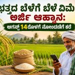 WhatsApp Image 2026-07-16 at 3.47.58 PM