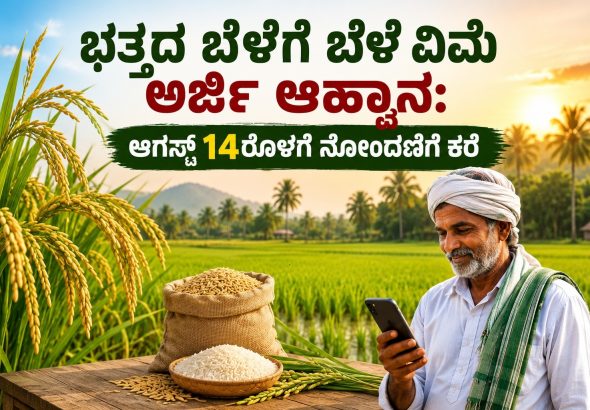 WhatsApp Image 2026-07-16 at 3.47.58 PM