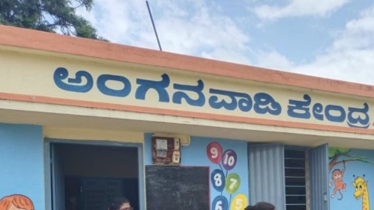 anganwaid-1679645567