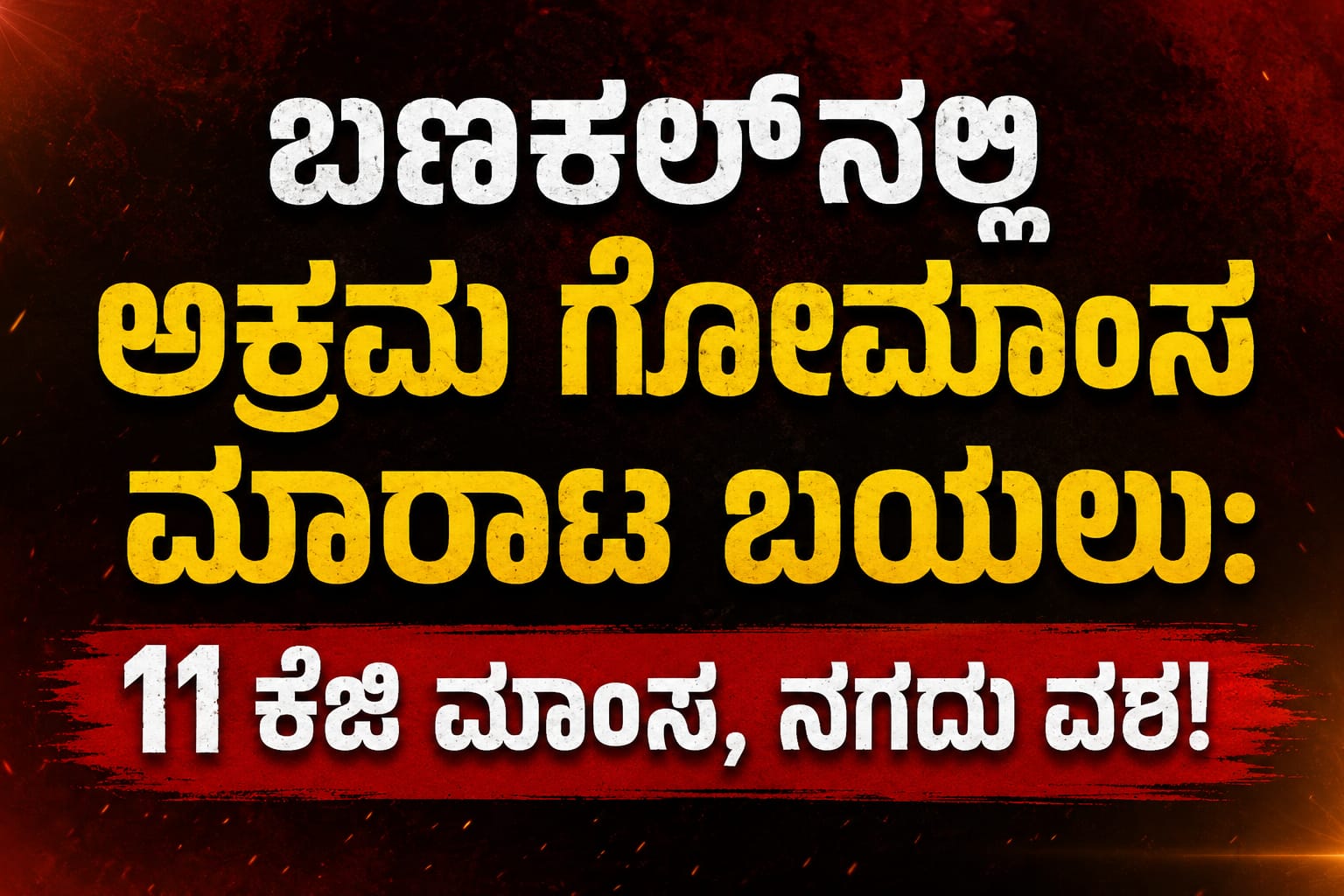 WhatsApp Image 2026-08-04 at 3.12.20 PM