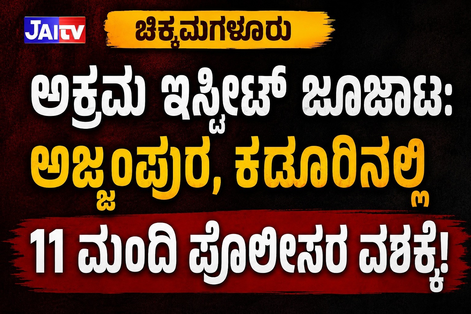 WhatsApp Image 2026-08-19 at 10.12.10 AM