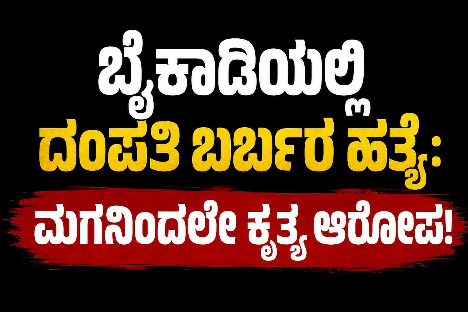 WhatsApp Image 2026-08-24 at 3.32.04 PM