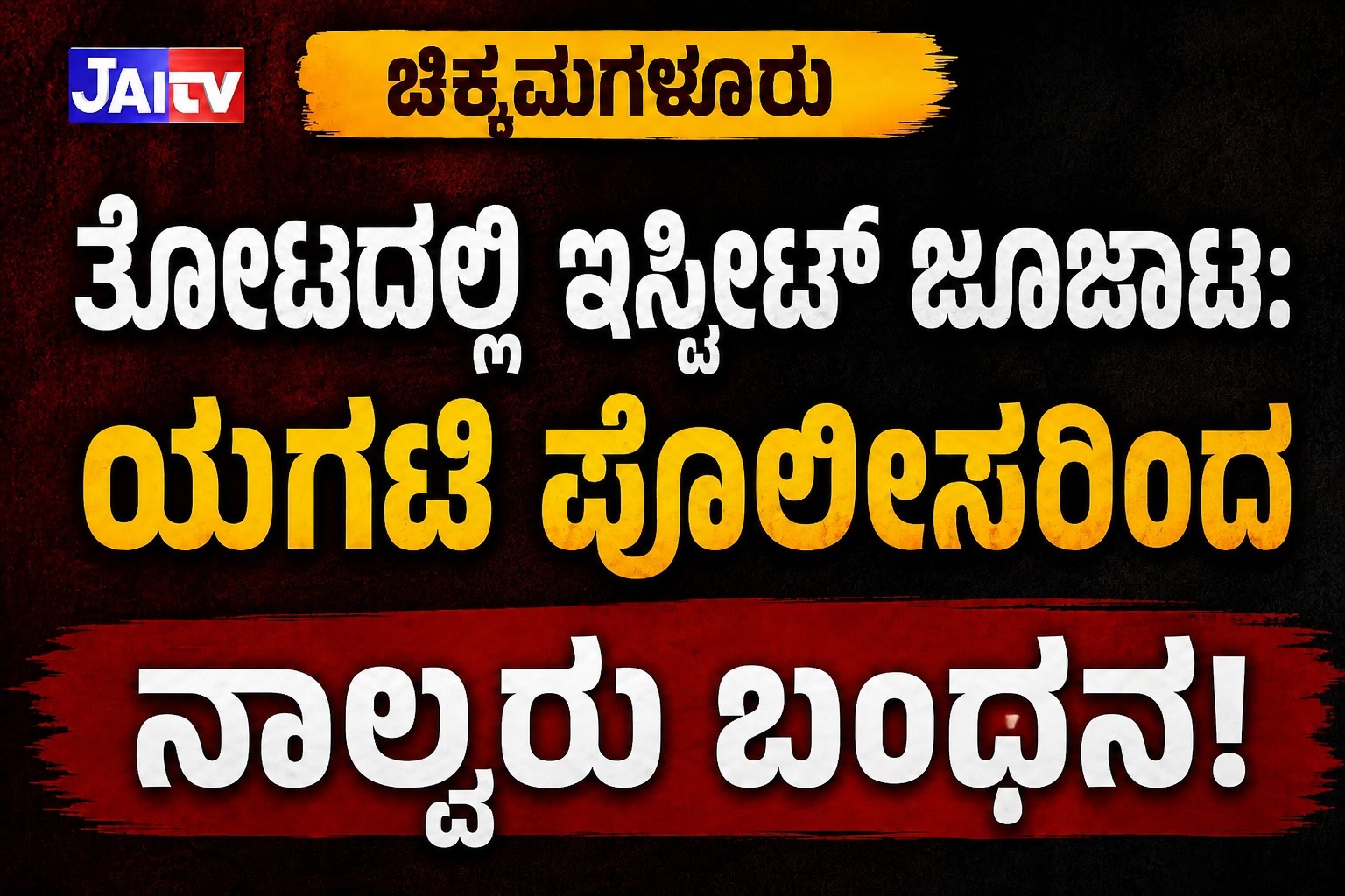 WhatsApp Image 2026-08-26 at 1.12.44 PM